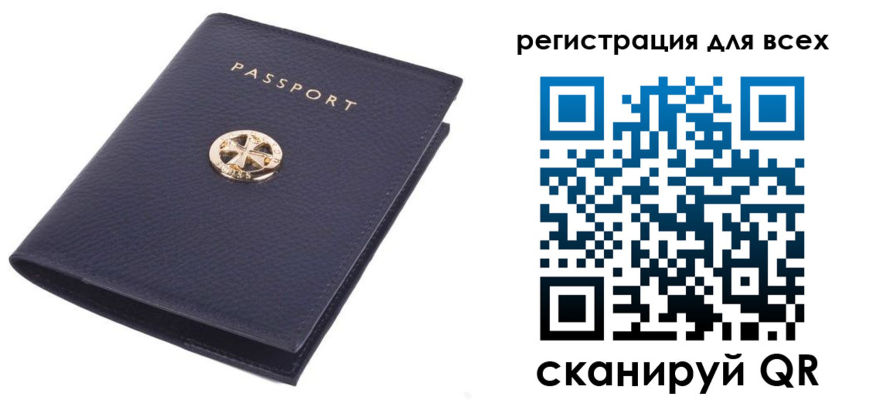 прописка для работы в Кировской области