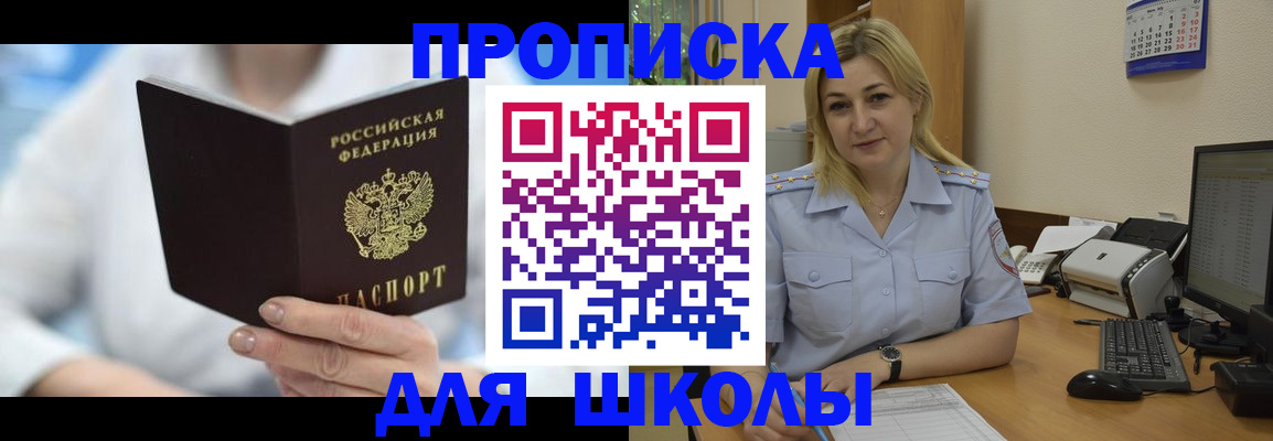 временная регистрация 2025 в Кировской области