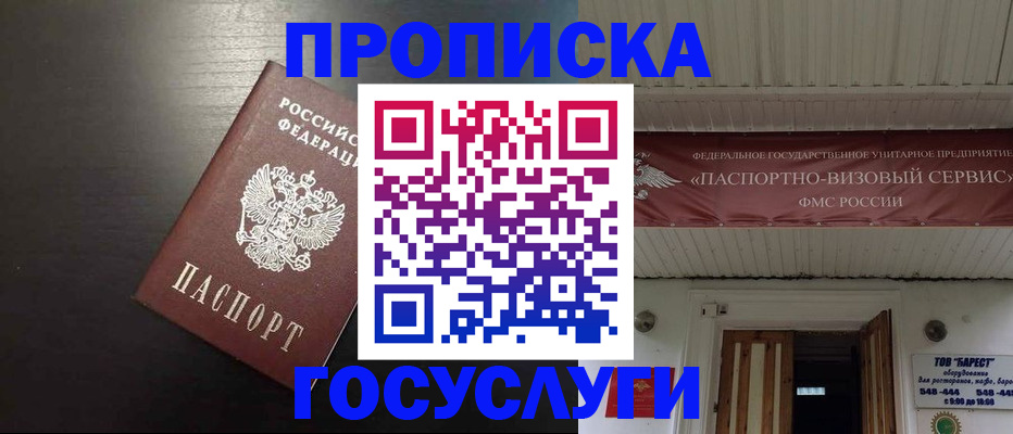 прописка иностранных граждан в Кировской области