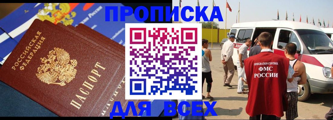 временная регистрация купить в Кировской области