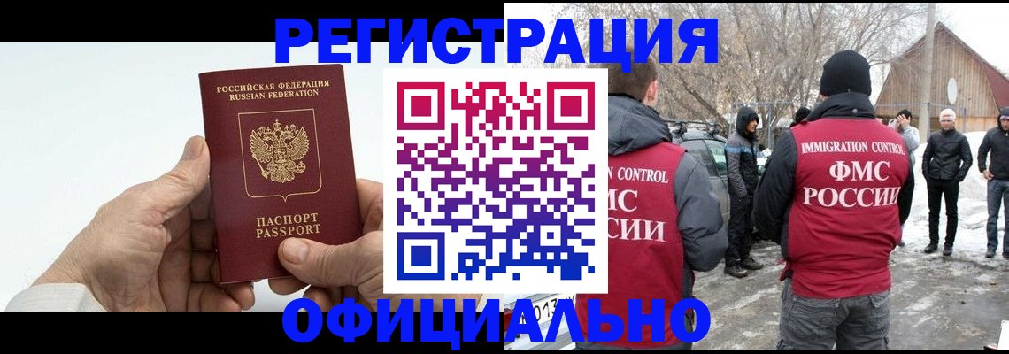 временная регистрация в квартире в Кировской области